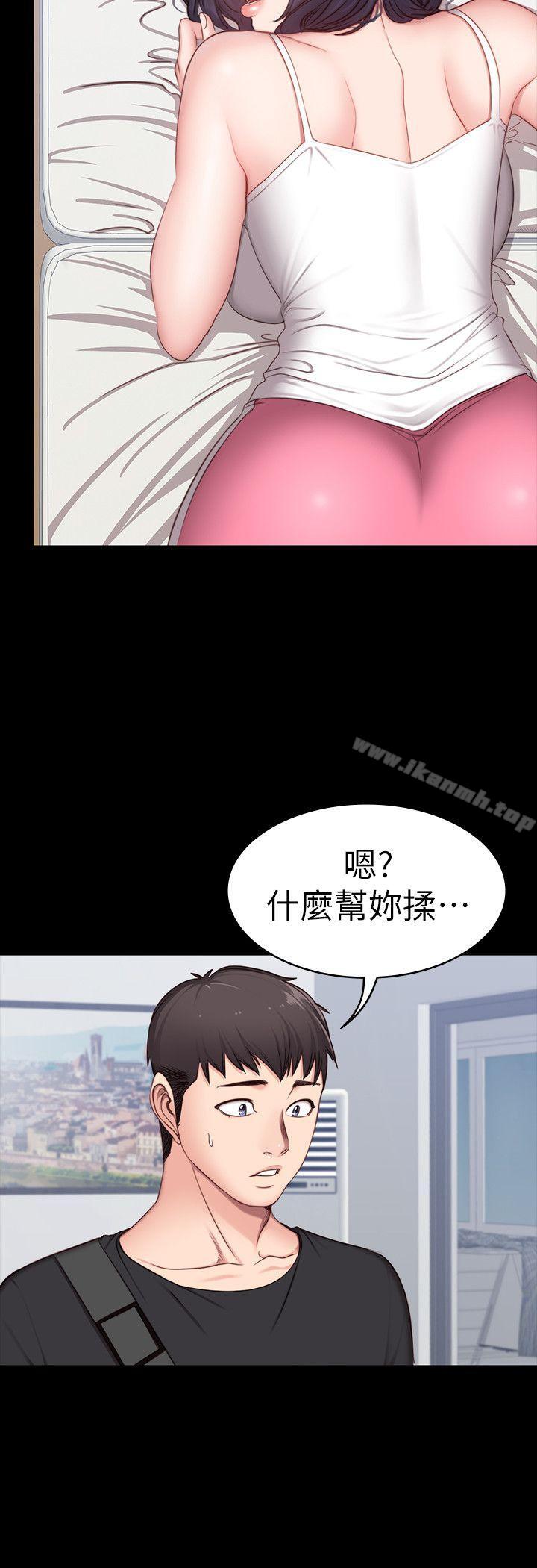 健身教練，第4話-在語晨身上幫她按摩，第 22 页