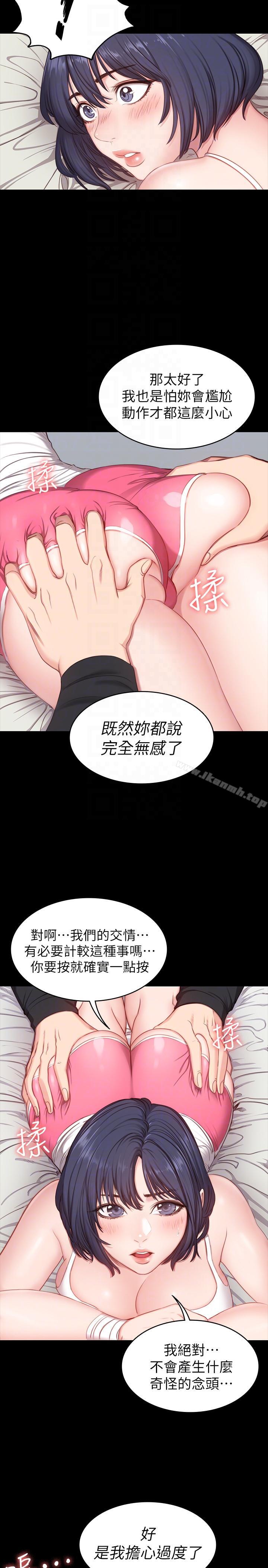 健身教練，第5話-要不要我教你啊?，第 11 页