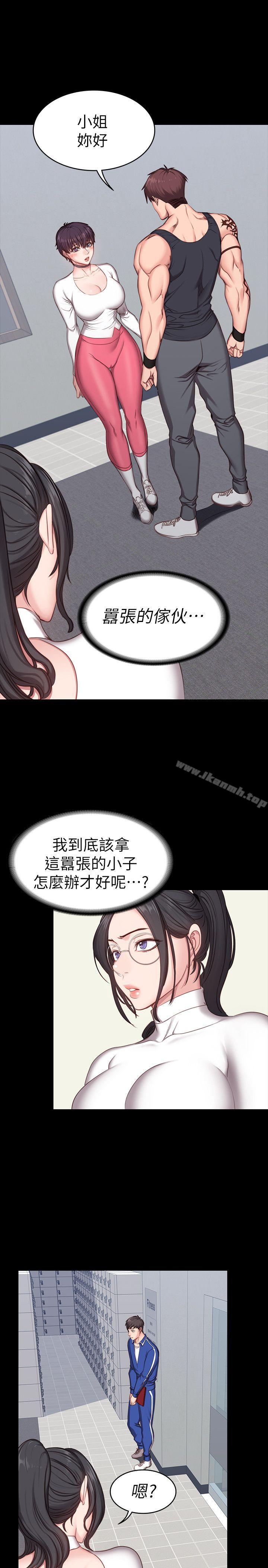 健身教練，第5話-要不要我教你啊?，第 22 页