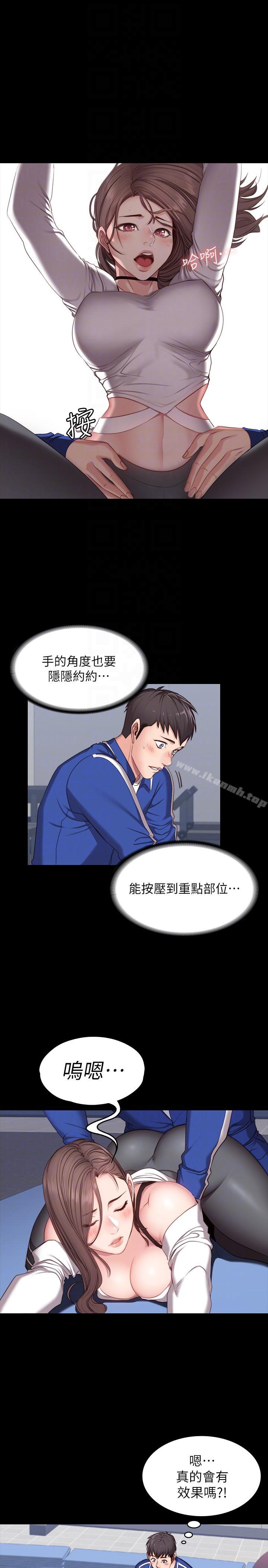 健身教練，第6話-會員們真正需要的東西，第 19 页