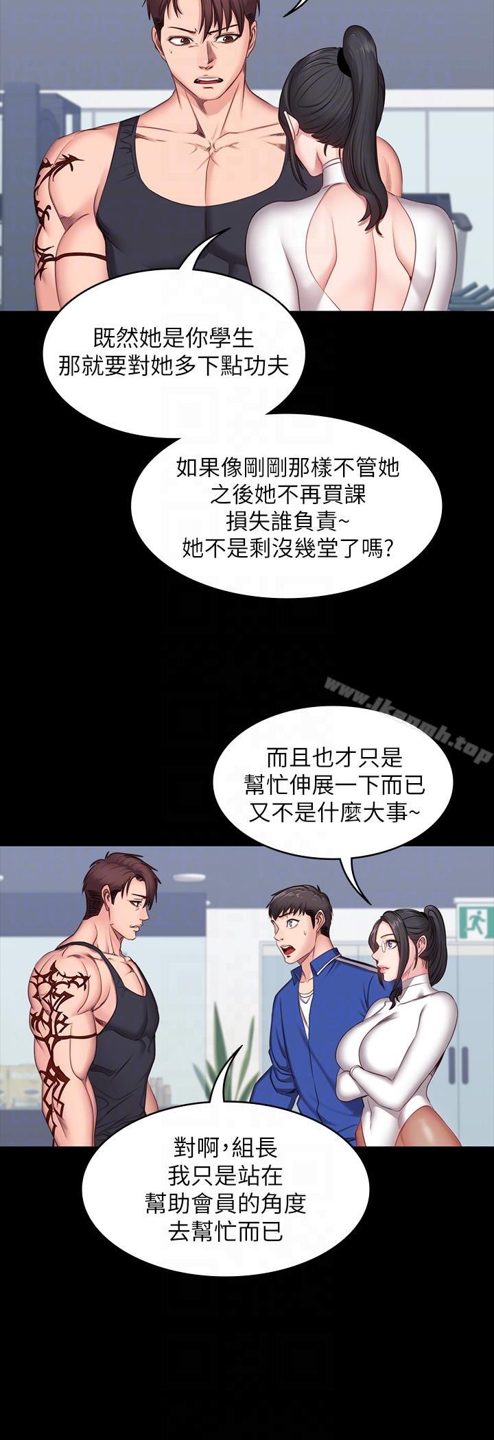 健身教練，第6話-會員們真正需要的東西，第 23 页