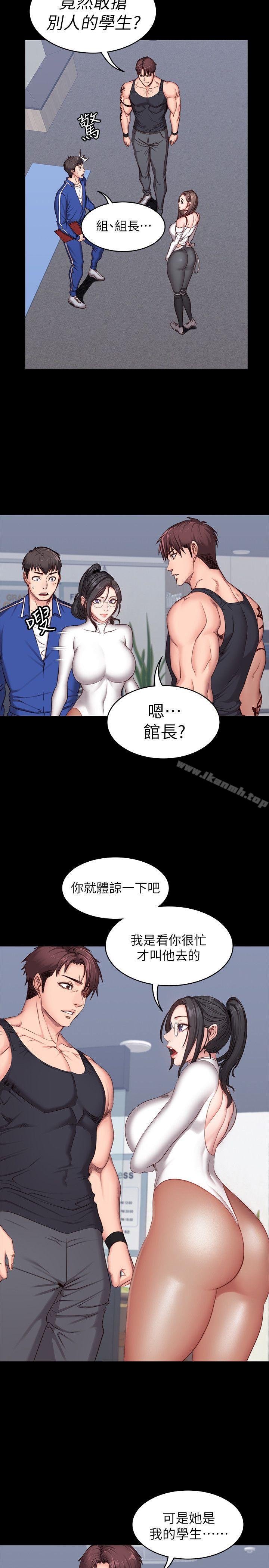 健身教練，第6話-會員們真正需要的東西，第 22 页