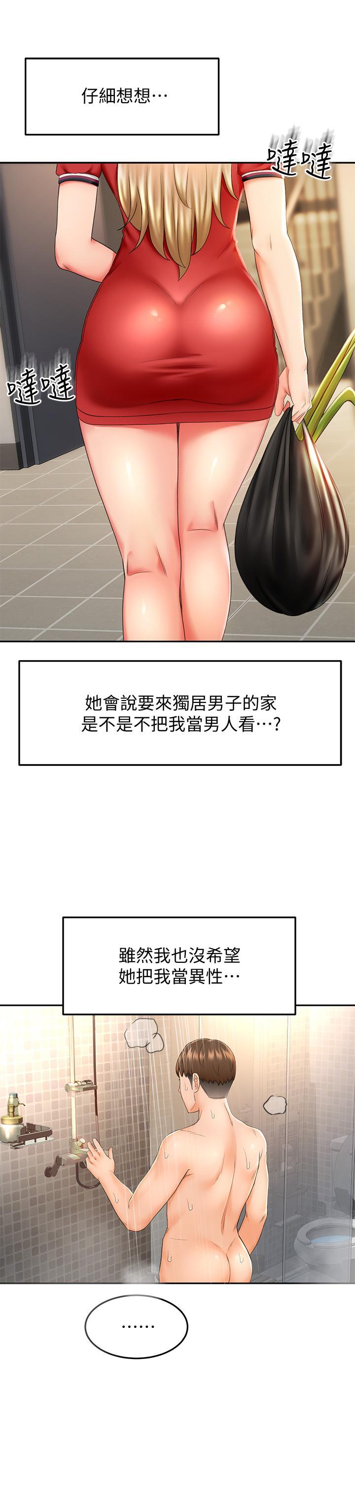 劍道學姊，第8話-用身體學習的淫亂授課，第 44 页