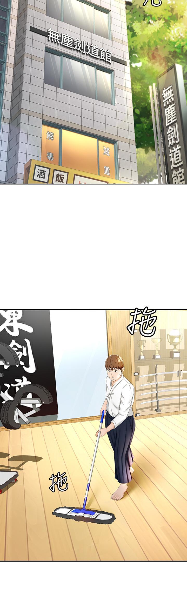 劍道學姊，第8話-用身體學習的淫亂授課，第 21 页