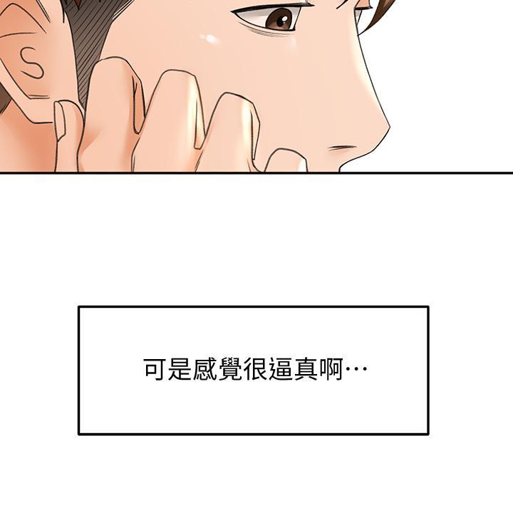 劍道學姊，第8話-用身體學習的淫亂授課，第 28 页