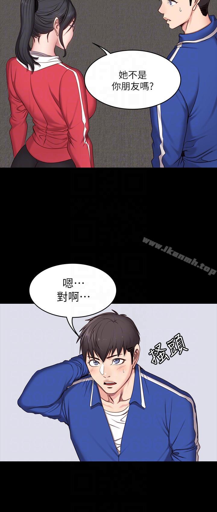 健身教練，第7話-他們今天一定會發生什麼事，第 21 页