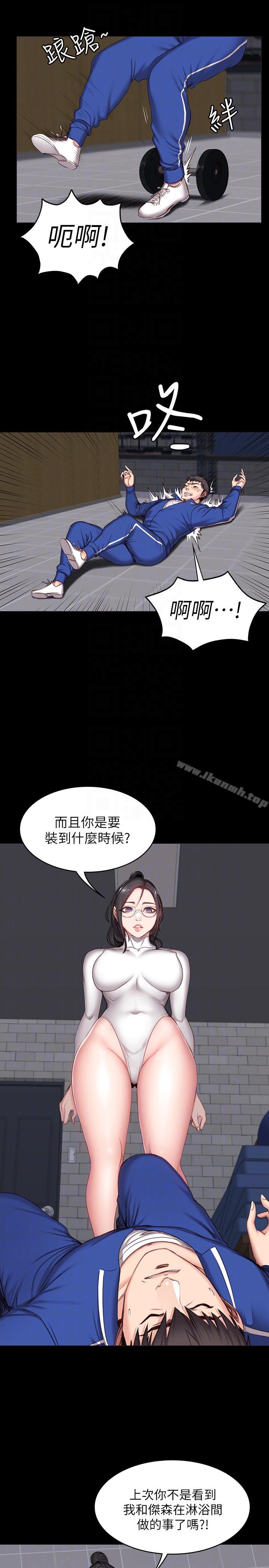 健身教練，第8話-以晨準備的小驚喜，第 23 页
