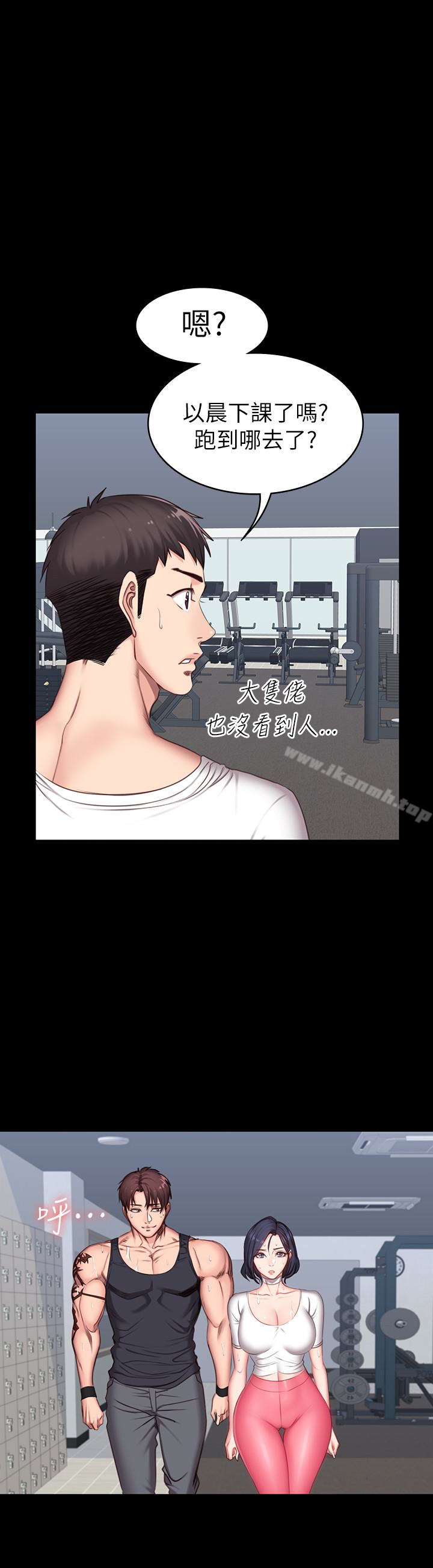 健身教練，第9話-私密的下半身運動，第 28 页