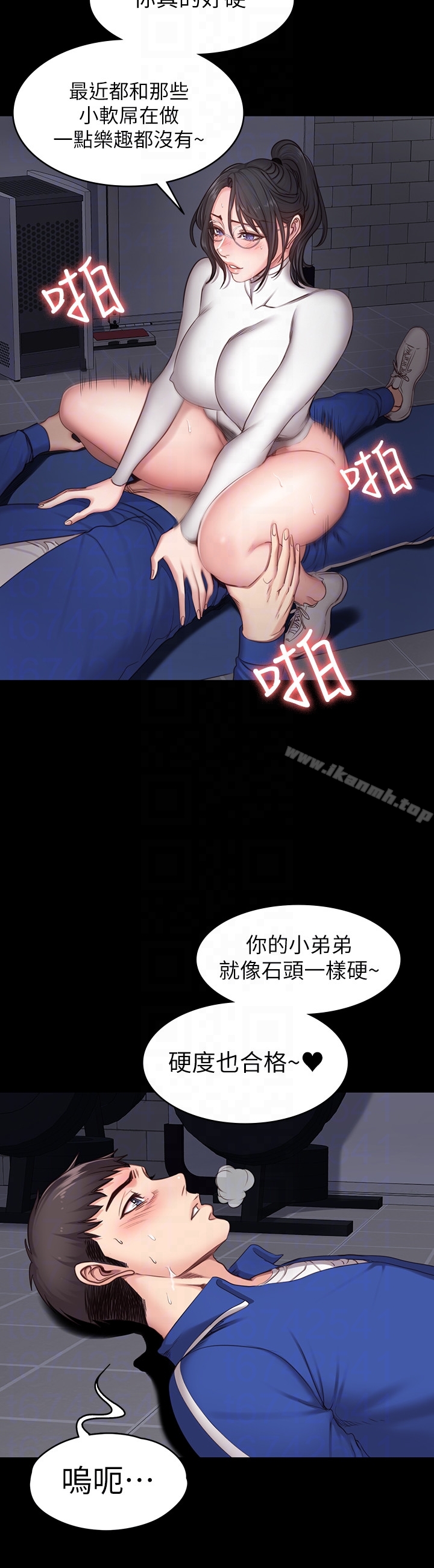 健身教練，第9話-私密的下半身運動，第 15 页