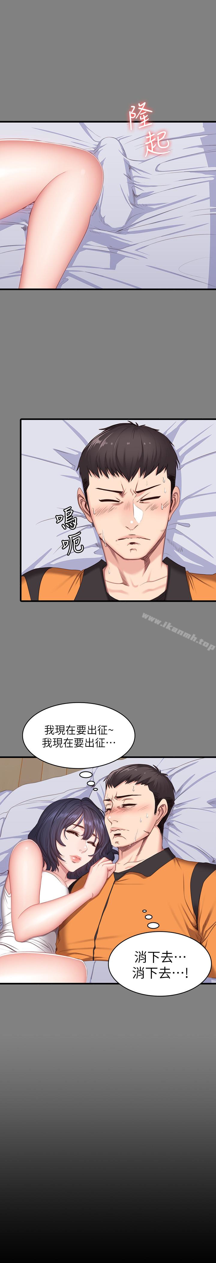 健身教練，第10話-和以晨共度的夜晚，第 22 页