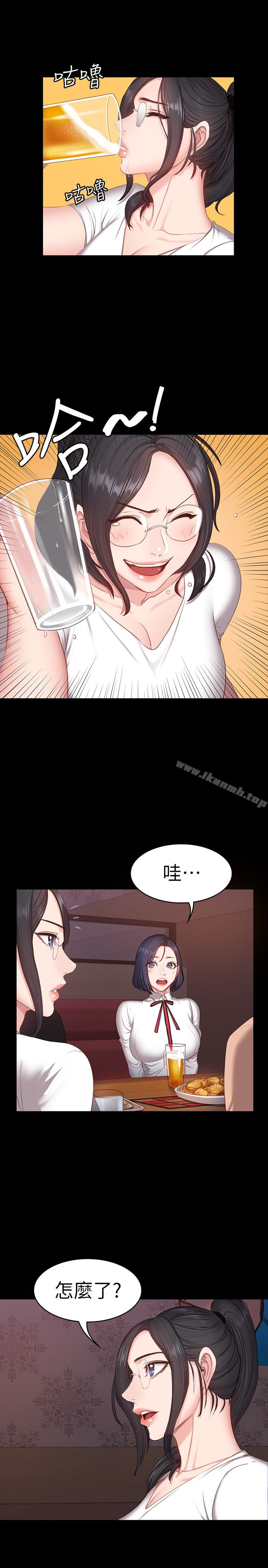 健身教練，第10話-和以晨共度的夜晚，第 12 页