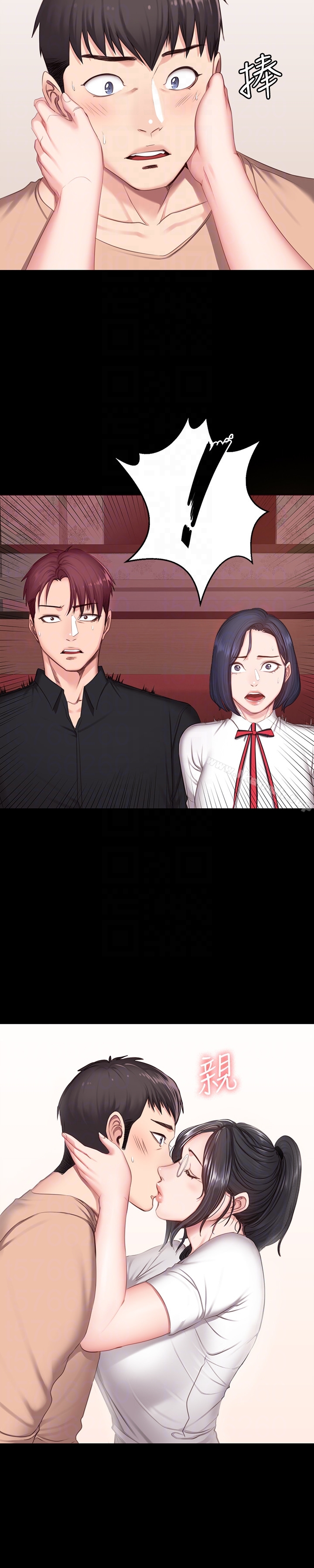 健身教練，第10話-和以晨共度的夜晚，第 27 页