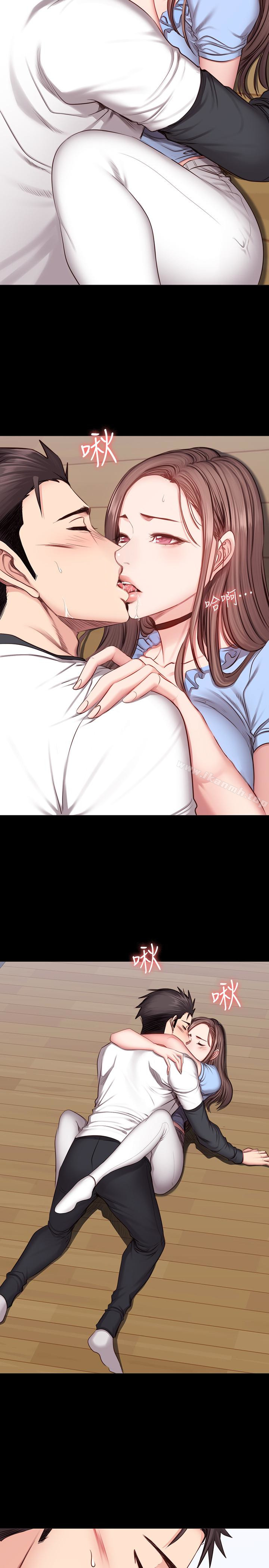 健身教練，第14話-用肉體享受的特別課程，第 12 页