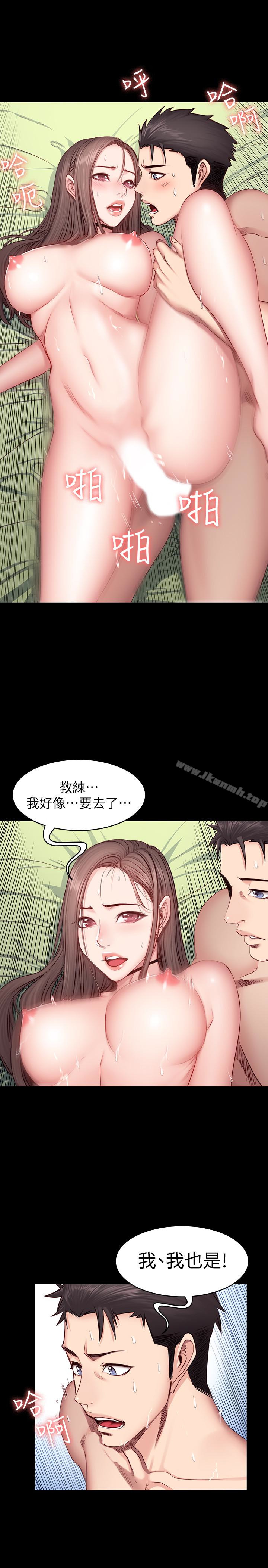 健身教練，第15話-足以忘掉以晨的歡愉，第 21 页