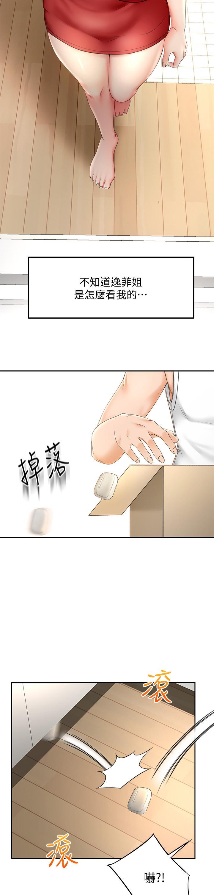 劍道學姊，第9話-初戀姐姐的性感內褲，第 25 页