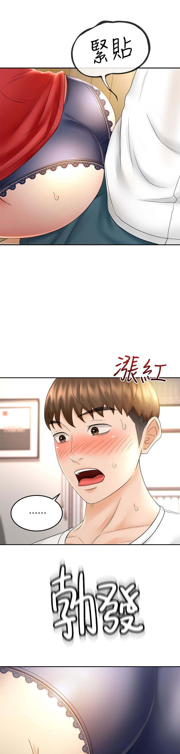劍道學姊，第9話-初戀姐姐的性感內褲，第 40 页
