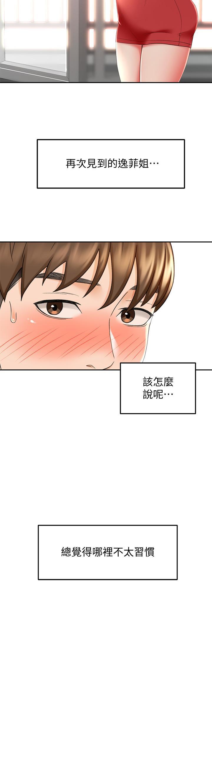 劍道學姊，第9話-初戀姐姐的性感內褲，第 21 页