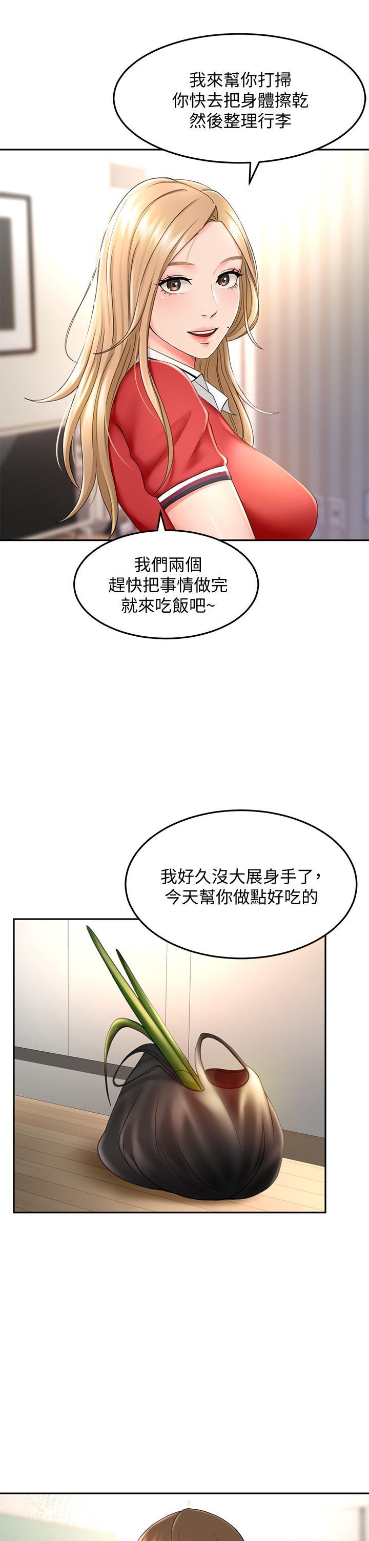 劍道學姊，第9話-初戀姐姐的性感內褲，第 17 页