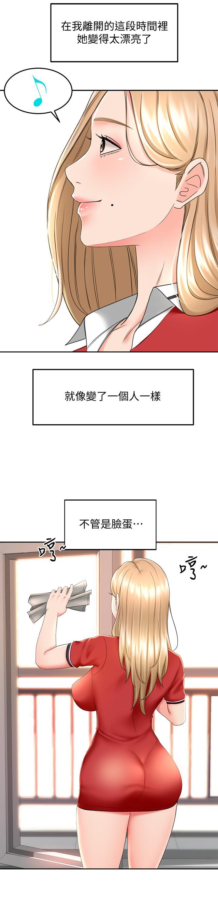 劍道學姊，第9話-初戀姐姐的性感內褲，第 22 页