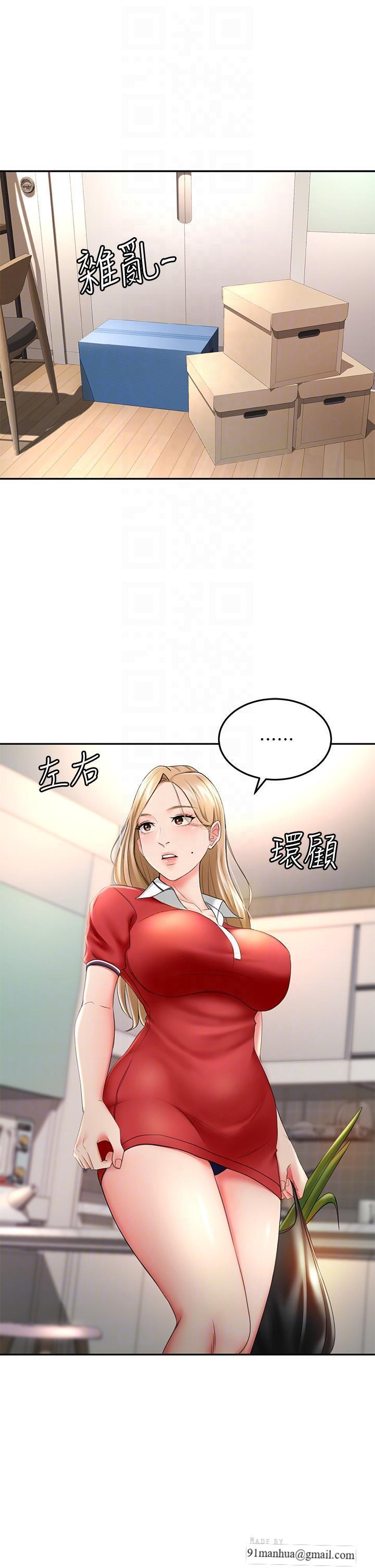 劍道學姊，第9話-初戀姐姐的性感內褲，第 12 页