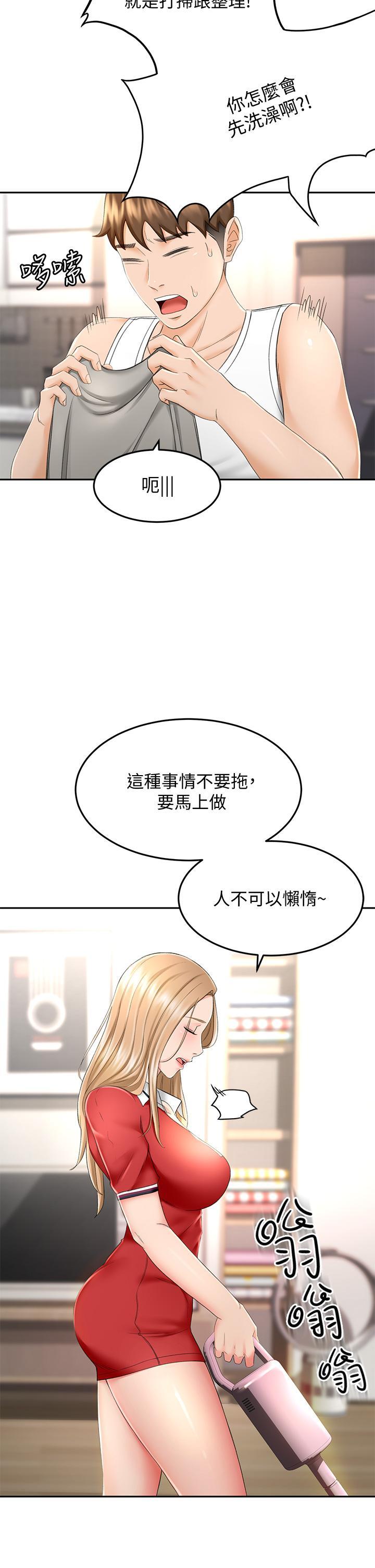 劍道學姊，第9話-初戀姐姐的性感內褲，第 15 页
