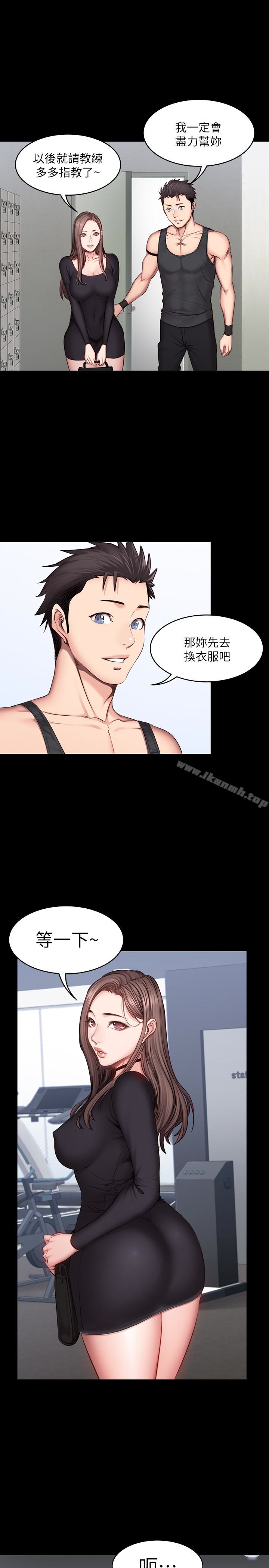 健身教練，第17話-忍不住放聲呻吟的如芸，第 22 页