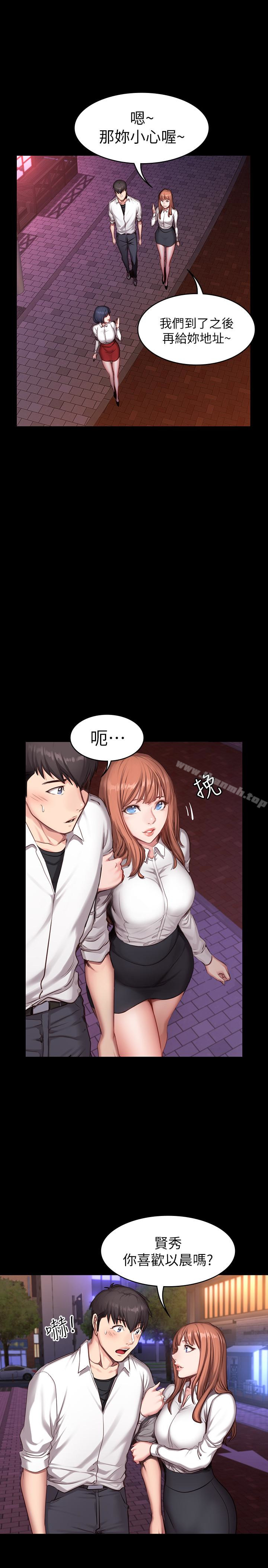 健身教練，第19話-可以把賢秀變成我的人嗎?，第 21 页