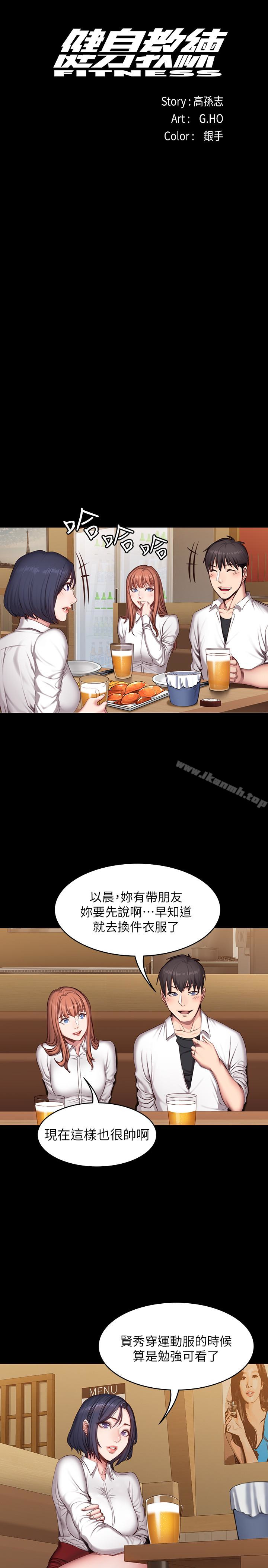 健身教練，第19話-可以把賢秀變成我的人嗎?，第 8 页