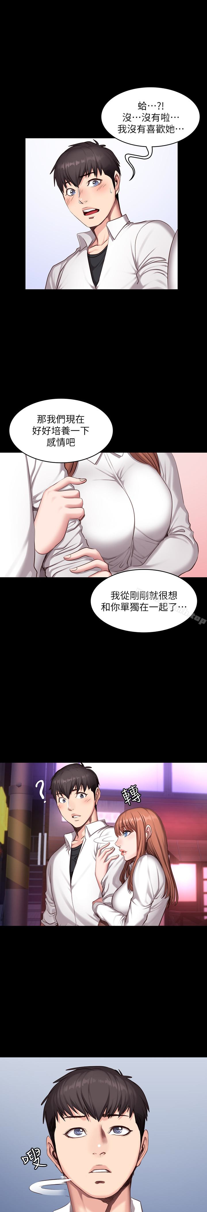 健身教練，第19話-可以把賢秀變成我的人嗎?，第 22 页