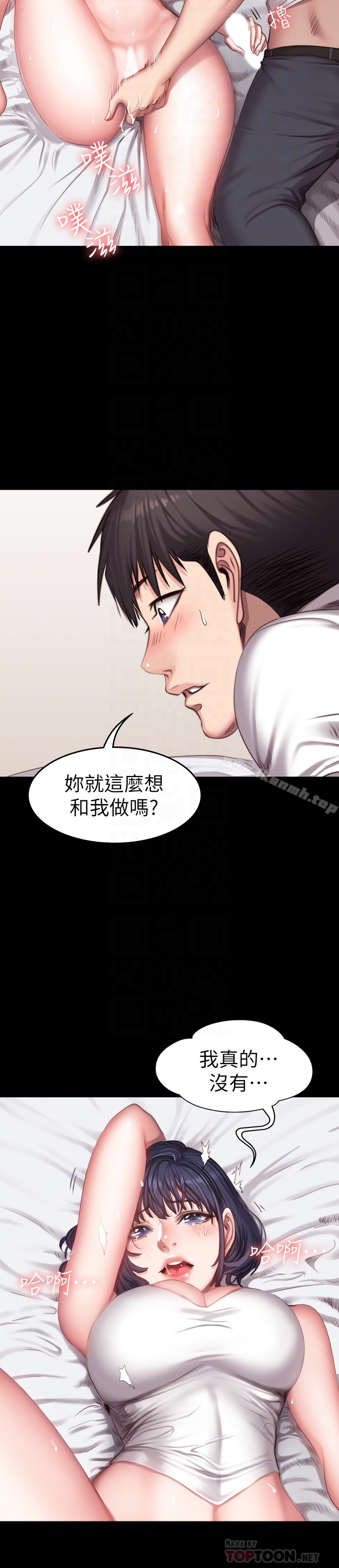 健身教練，第22話-以晨，我知道妳也想要，第 19 页