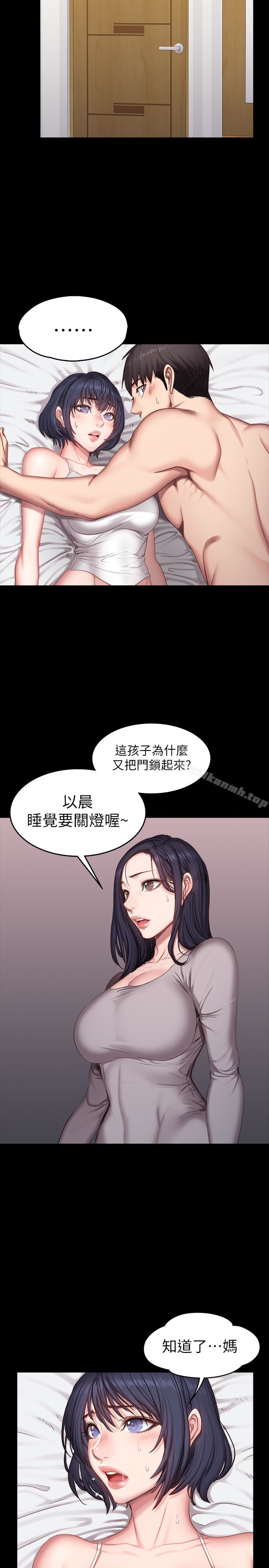 健身教練，第24話-接受一切的以晨，第 2 页
