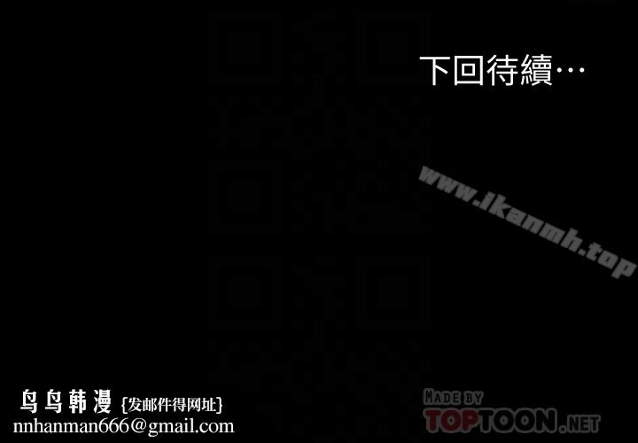 健身教練，第24話-接受一切的以晨，第 27 页