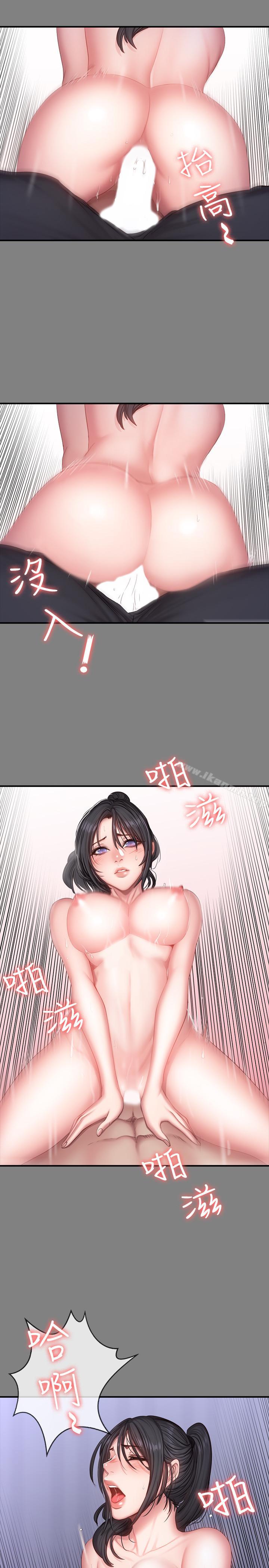 健身教練，第26話-那天骑到贤秀身上的人是？，第 7 页