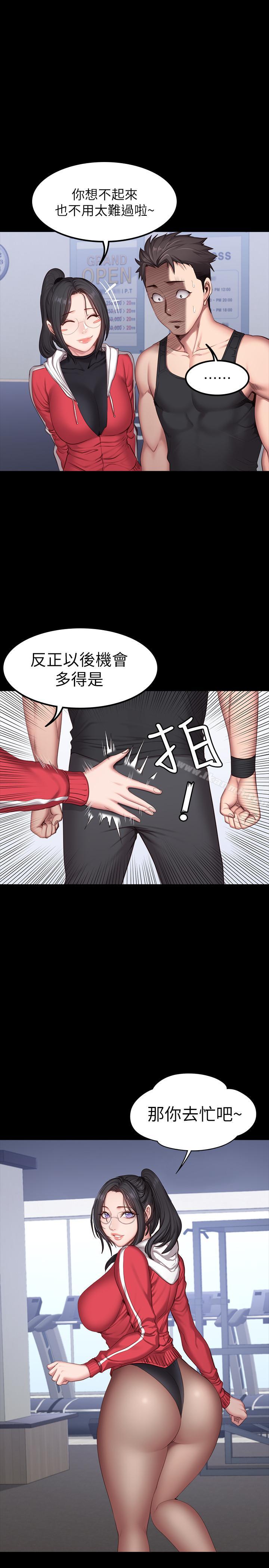 健身教練，第26話-那天骑到贤秀身上的人是？，第 8 页
