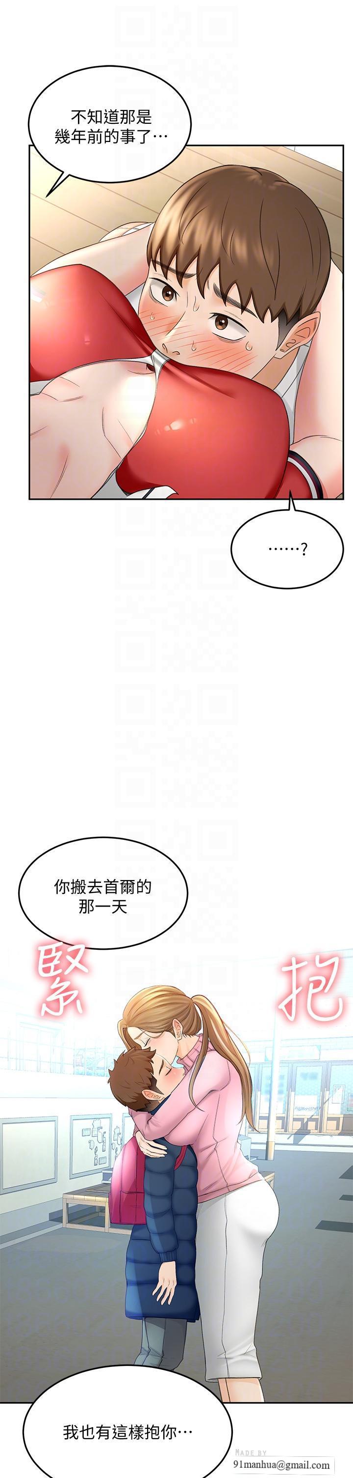 劍道學姊，第10話-她特別的安慰方式，第 8 页