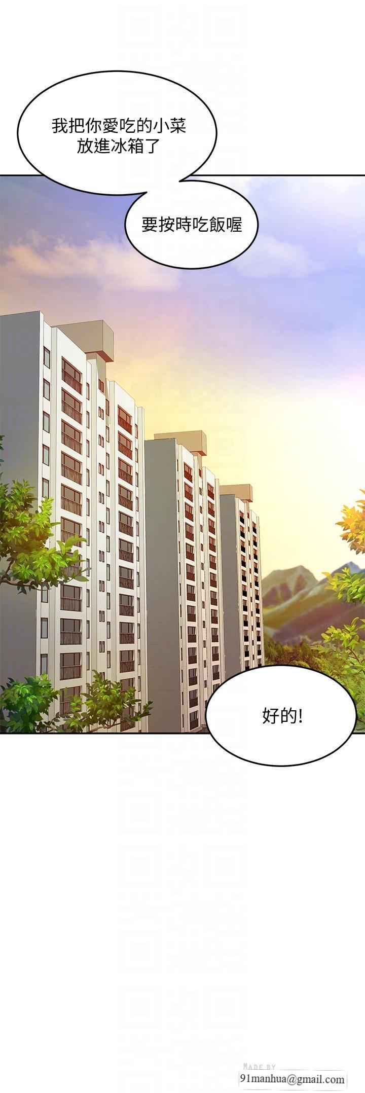 劍道學姊，第10話-她特別的安慰方式，第 12 页