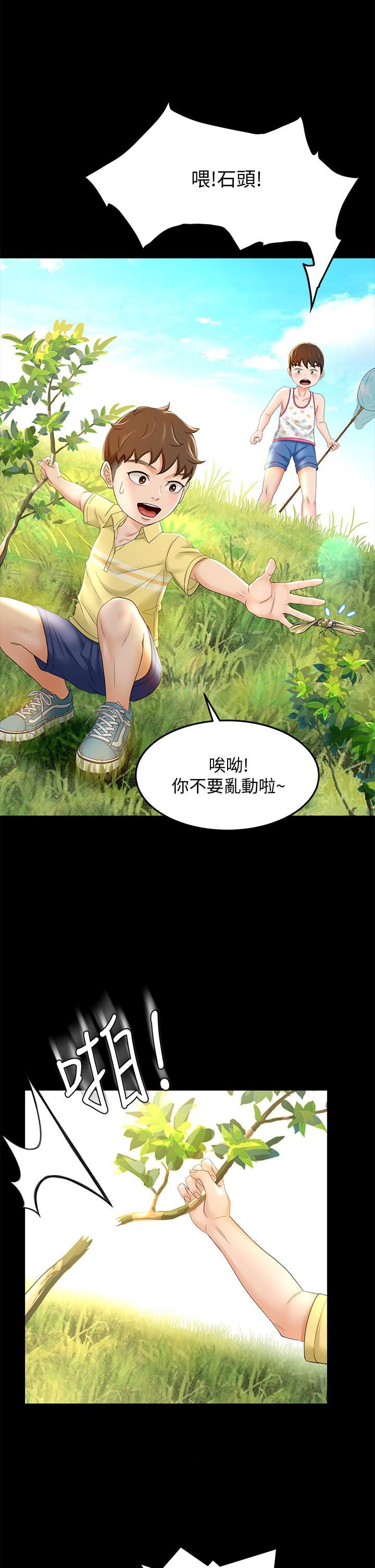 劍道學姊，第10話-她特別的安慰方式，第 28 页
