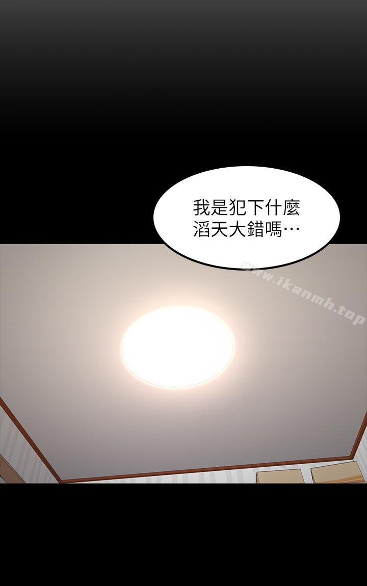 健身教練，第27話-挑选新教练，第 5 页