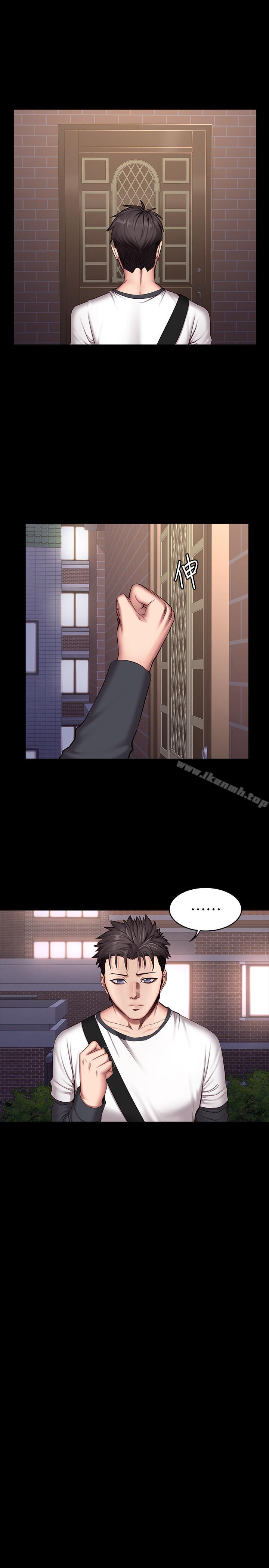 健身教練，第27話-挑选新教练，第 4 页