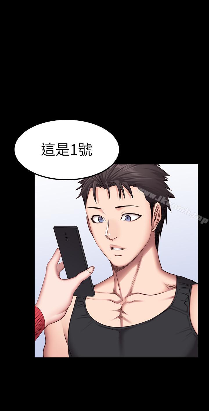 健身教練，第27話-挑选新教练，第 8 页