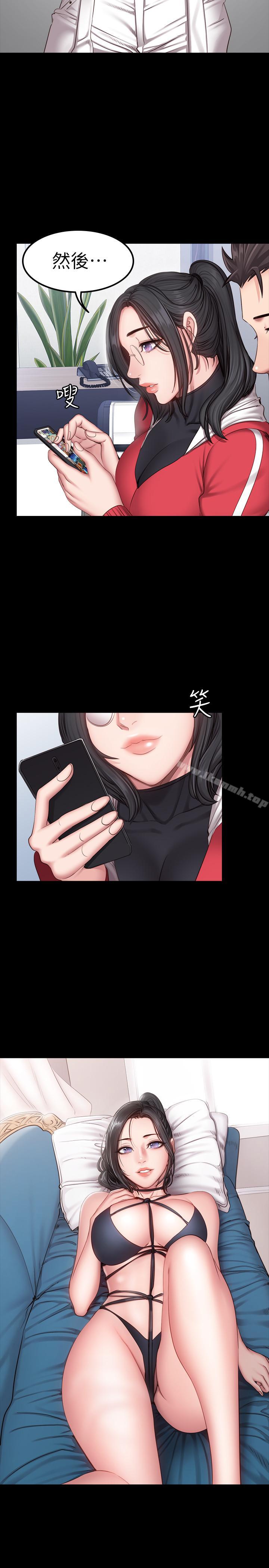 健身教練，第27話-挑选新教练，第 9 页