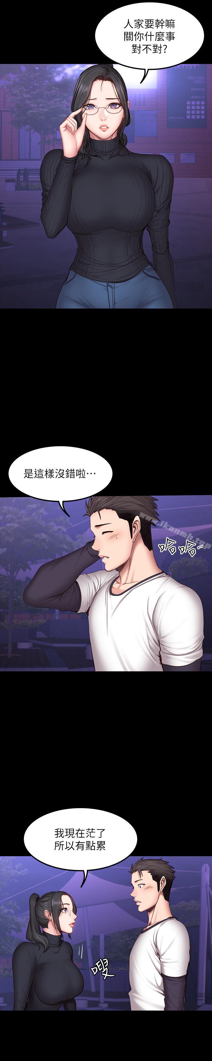 健身教練，第30話-搭訕劉俐雅的傑森組長，第 24 页