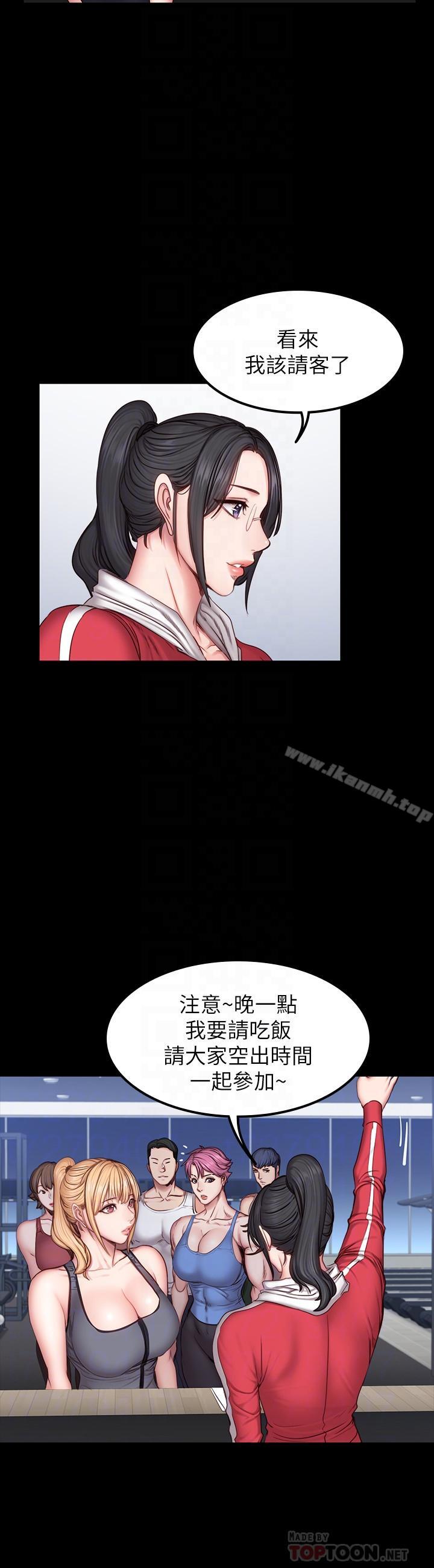 健身教練，第30話-搭訕劉俐雅的傑森組長，第 12 页