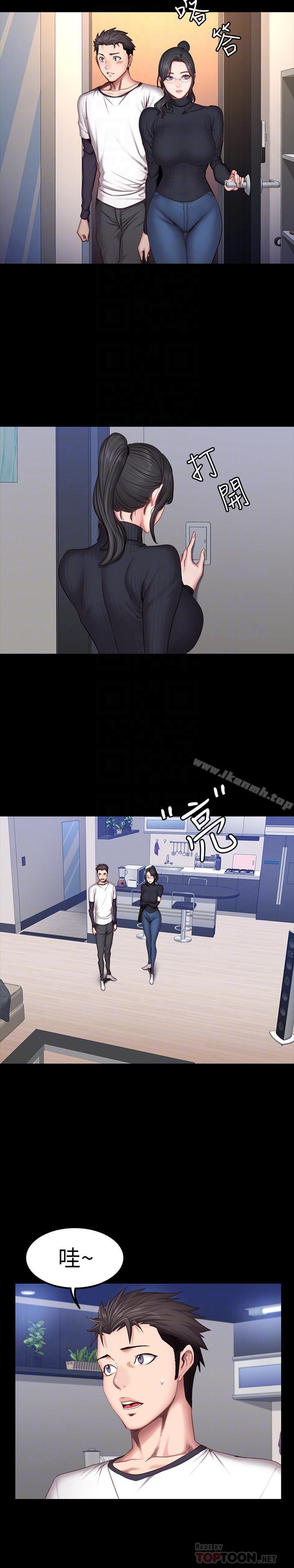 健身教練，第31話-叫我姐姐就好，第 8 页