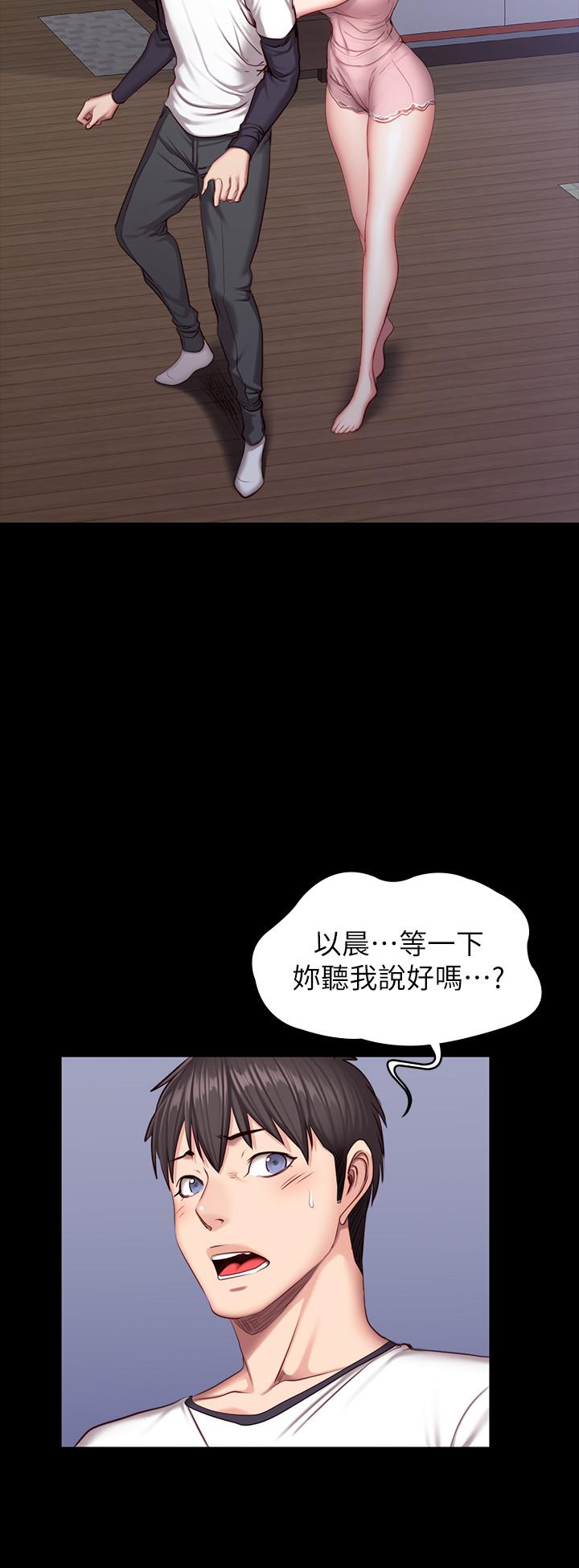 健身教練，第33話-想要擁抱以晨，第 21 页