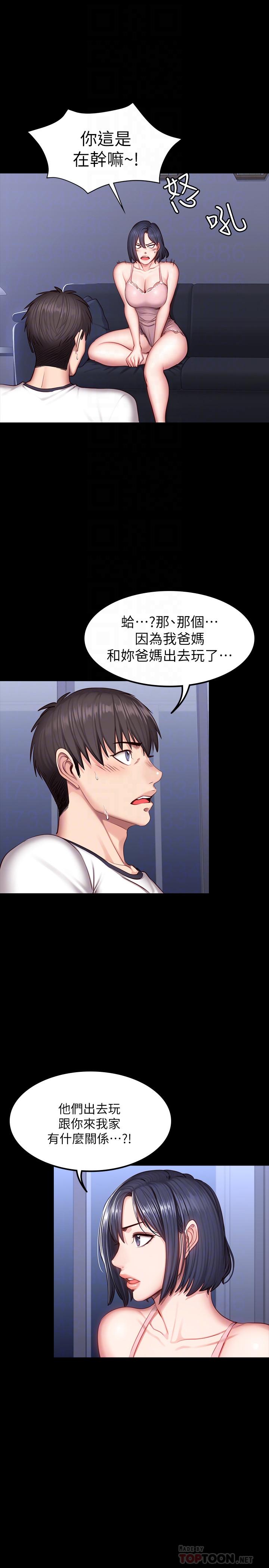 健身教練，第33話-想要擁抱以晨，第 12 页