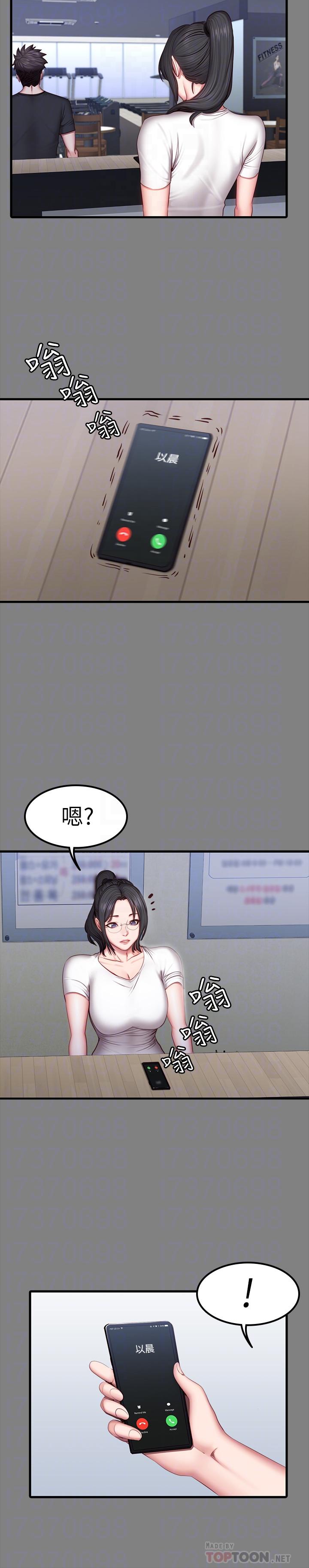 健身教練，第35話-所以我們是什麼關係，第 8 页