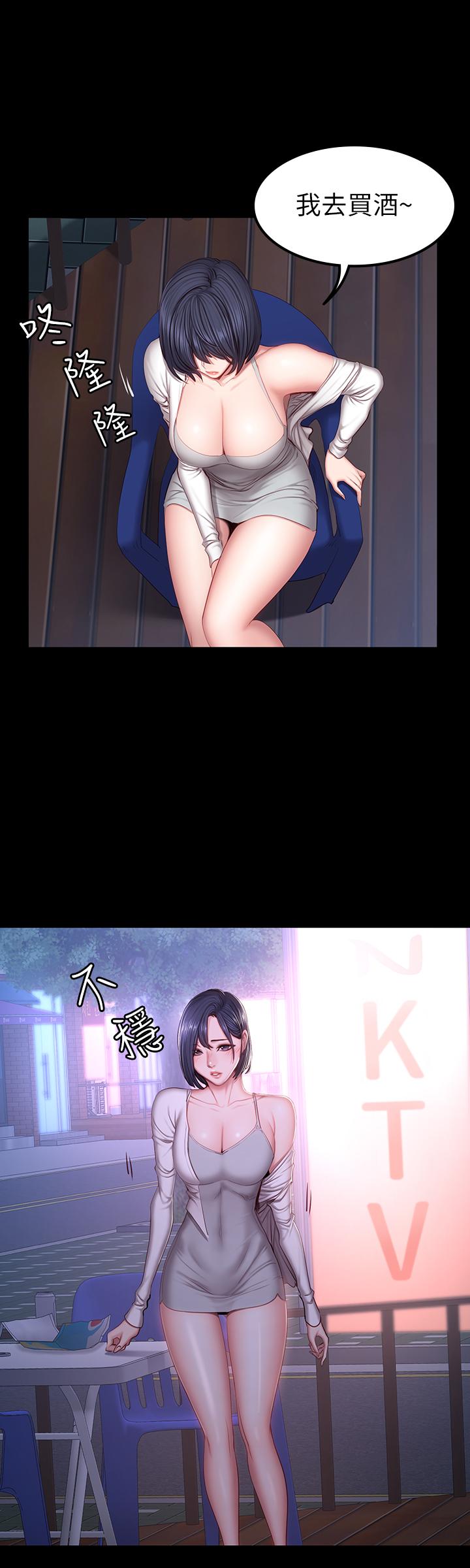健身教練，第35話-所以我們是什麼關係，第 22 页