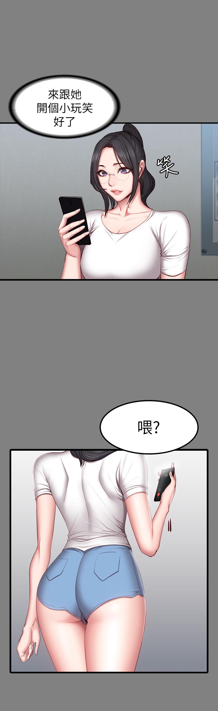 健身教練，第35話-所以我們是什麼關係，第 9 页