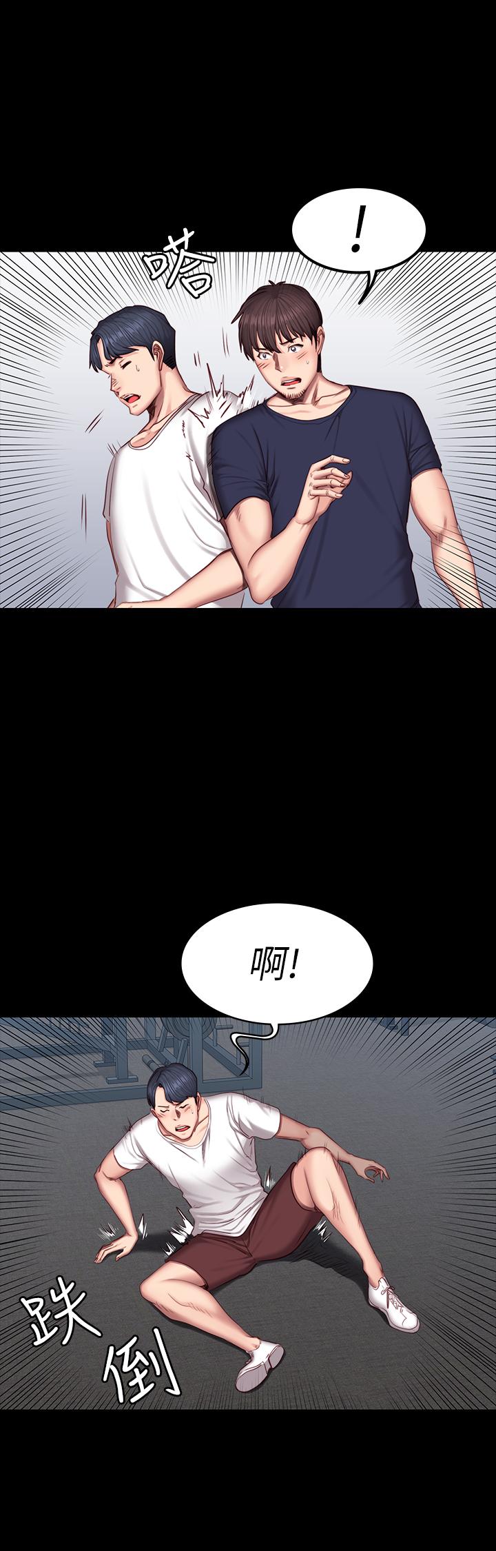 健身教練，第36話-我現在想先撫摸你，第 24 页